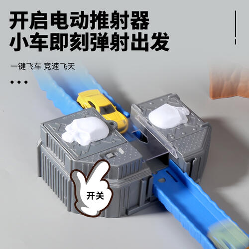 Dickie Skull Volcano Track Set