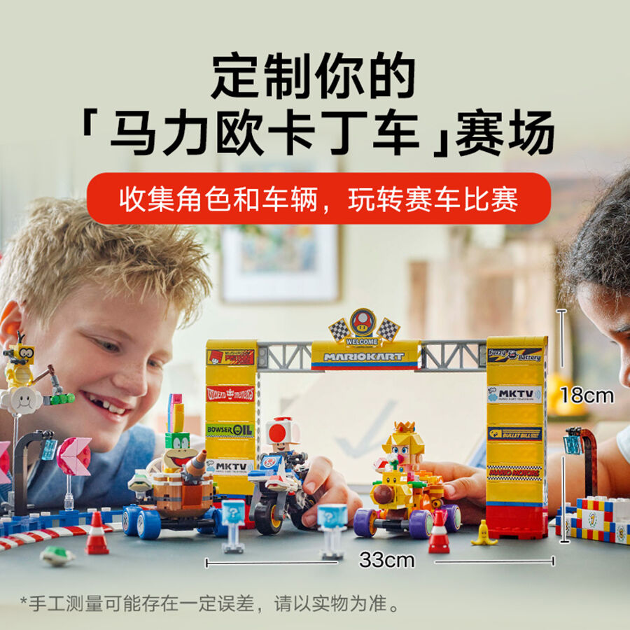 LEGO Mario Kart Baby Peach & Grand Prix Se 72036 | Toys”R”Us – China