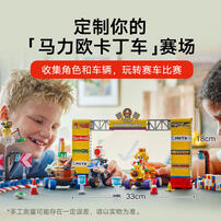 LEGO Mario Kart Baby Peach & Grand Prix Se 72036