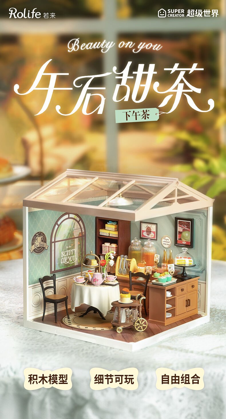 Rolife若来若来-超级世界-午后甜茶下午茶（青色） | 玩具反斗城中国
