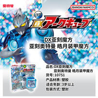 Bandai Ultraman 2024 New Ultraman Rendou Item 2