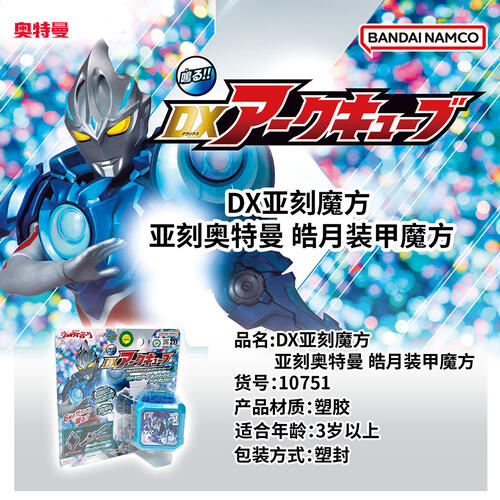 Bandai Ultraman 2024 New Ultraman Rendou Item 2