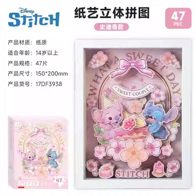 迪士尼 纸艺立体拼图-史迪奇