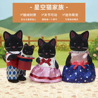 Sylvanian Families Midnight Cat Family 