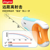 Playpop Gen-N  Electric Water Blaster