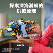 LEGO Technic Deep-Sea Research Submarine 42201