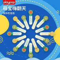 Playpop Mini Bubble Wonds(3Pcs) 