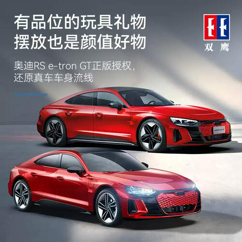 Double Eagle Audi New Energy Remote Control Sports Car - Assorted