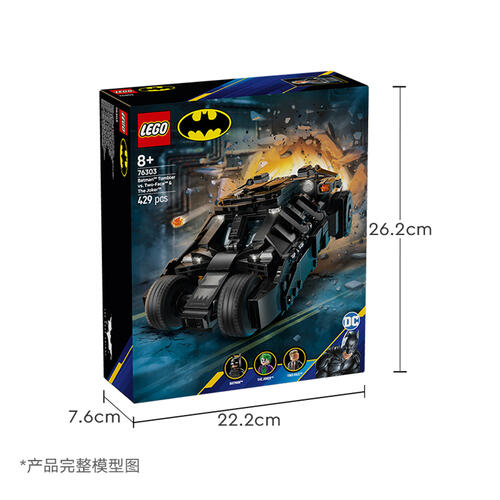 LEGO乐高 超级英雄系列 76303 蝙蝠侠战车大战双面人和小丑