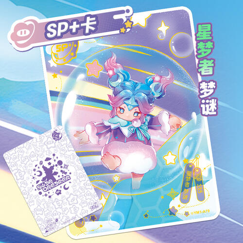 Yuanmeng Star Party Card-Star Dream Bag - Assorted
