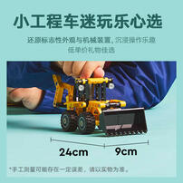 LEGO乐高 机械组 42197 大型挖掘装载车