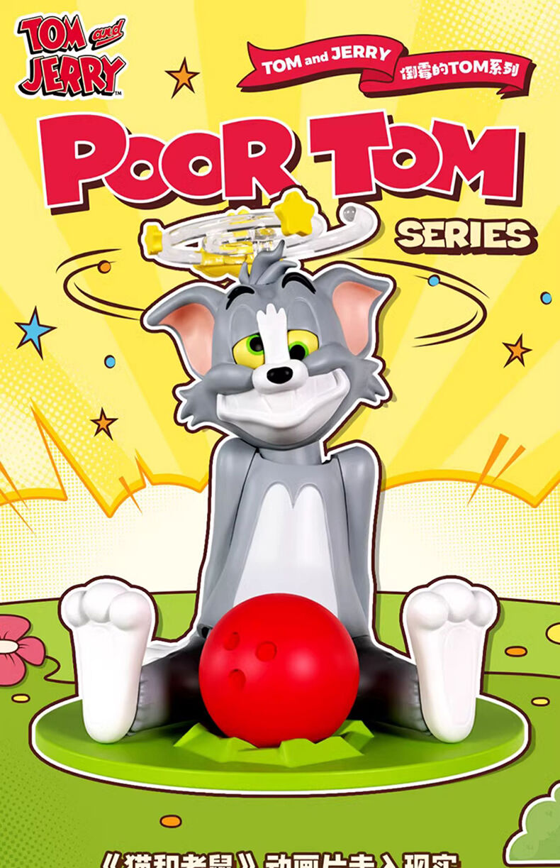 52Toys 猫和老鼠-倒霉的TOM系列- 随机发货| 玩具反斗城中国官方网站