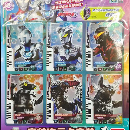 Ultraman Dimension Card Set 1                        