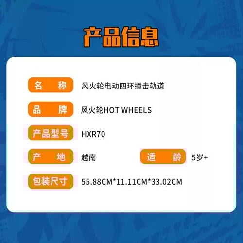 Hot Wheels Action  4-Loop Crash Out