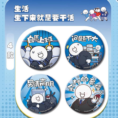 Kayou Little Blue and his friends-happy day is a day badge series - Assorted