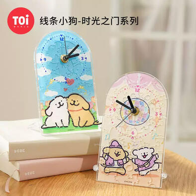  图益线条小狗亚力克 拼图时钟  - 随机发货