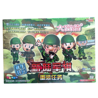 Disney (Cartoon Version) New Army Chess