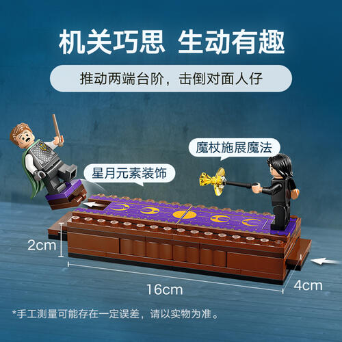 LEGO Friends Hogwarts Castle: Dueling Club 76441