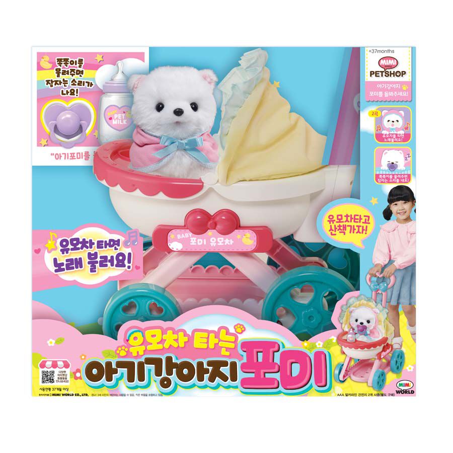 Mimi World Baby Dog Stroller Toys R Us China Official Website
