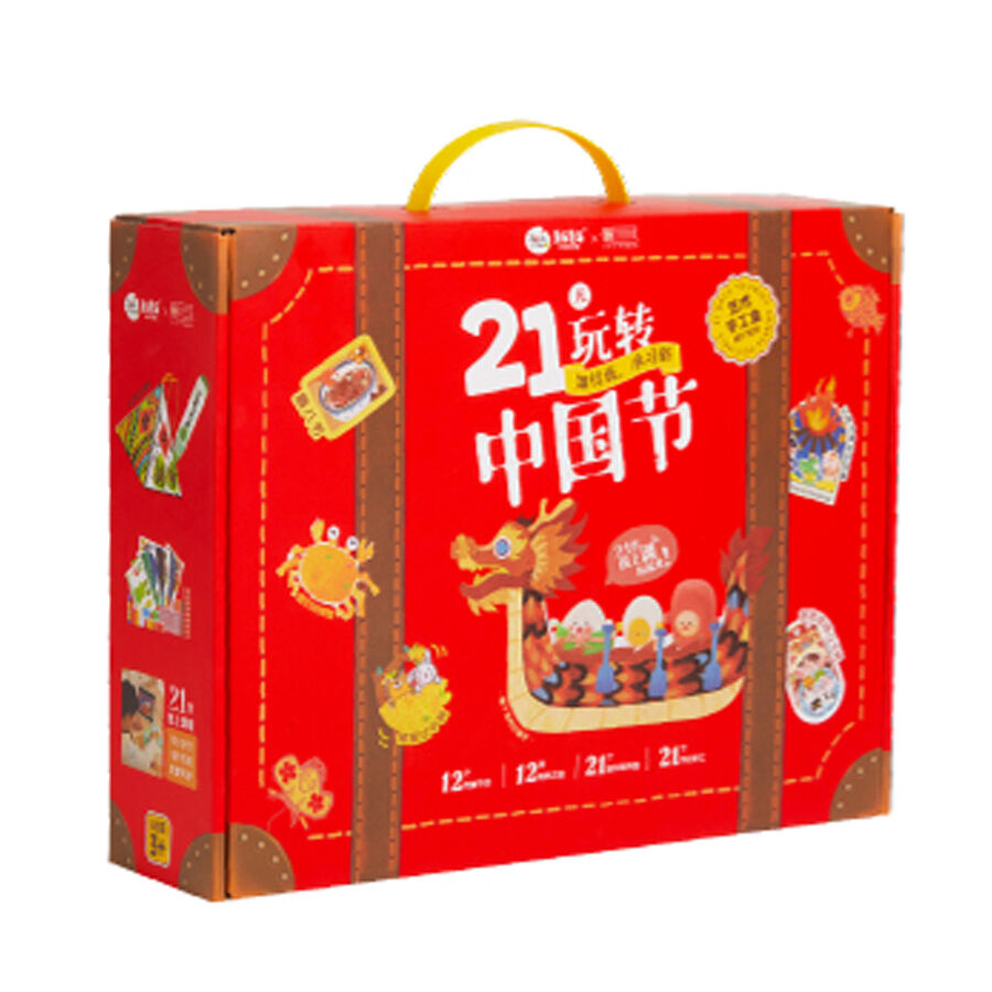 Joan Miro 21 Days Fun Chinese Festival Toys R Us China Official Website