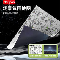 Playpop Space Construction Playset