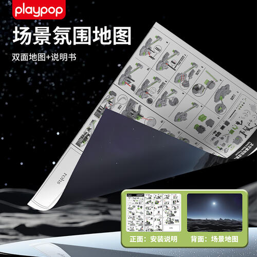 Playpop Space Construction Playset