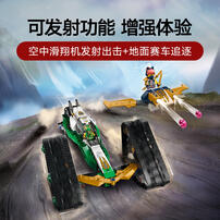 LEGO Ninjago Ninja Team Combo Vehicle 71820