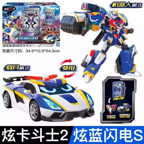 Metal Cardbot Blue Cop S