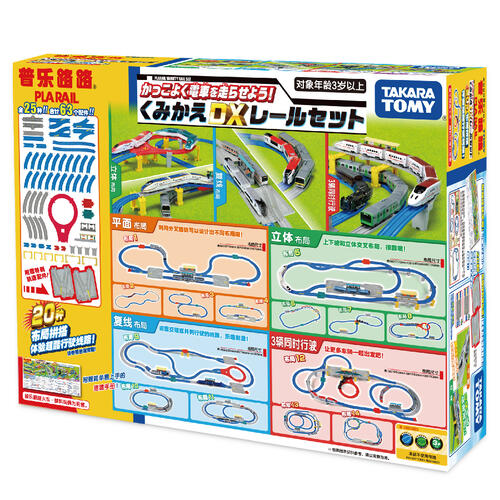 Tomica Dx Rail Set