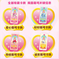 Fantastic Moe translates to奇妙萌可 魔法钥匙-萌可乐趣套装