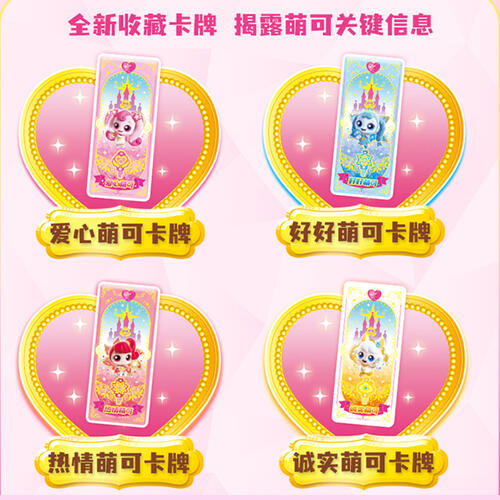 Fantastic Moe translates to奇妙萌可 魔法钥匙-萌可乐趣套装