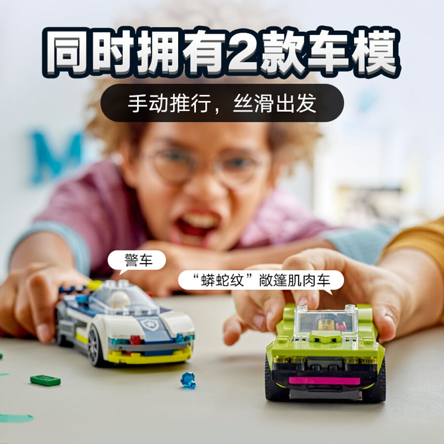 Lego creator police car online