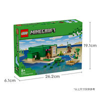 LEGO Minecraft 21254 The Turtle Beach House