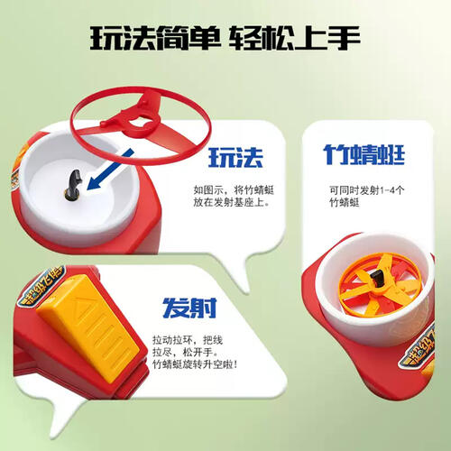 Super Wings 2-In-1 Fun Pedal Bamboo Dragonfly