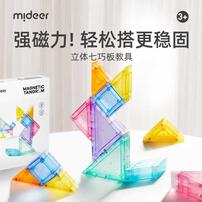 Mideer弥鹿 磁力七巧板