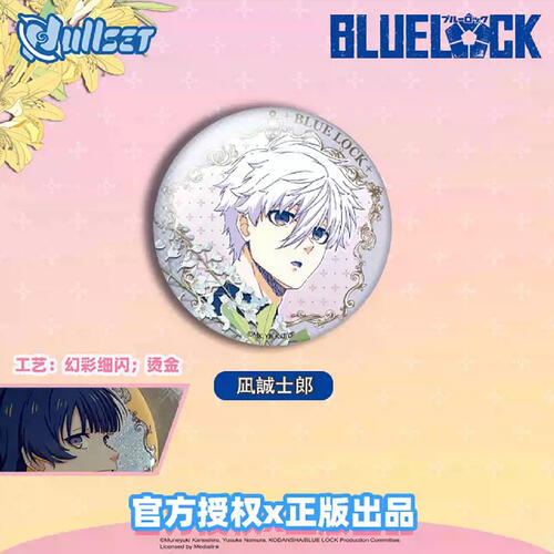 Blue Lock Badge Blind Box - Assorted