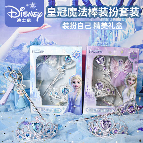 冰雪奇缘2皇冠魔法棒装扮套装 - 随机发货