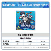 Kayou Bluelock-Bagde - Assorted