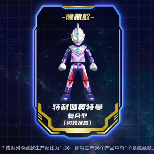 Ultraman奥特曼 奥特名鉴闪耀版第四弹 - 随机发货