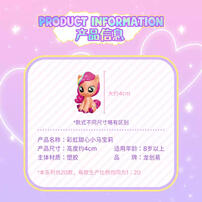彩虹甜心小马宝莉 盲盒 - 随机发货 【非卖品】