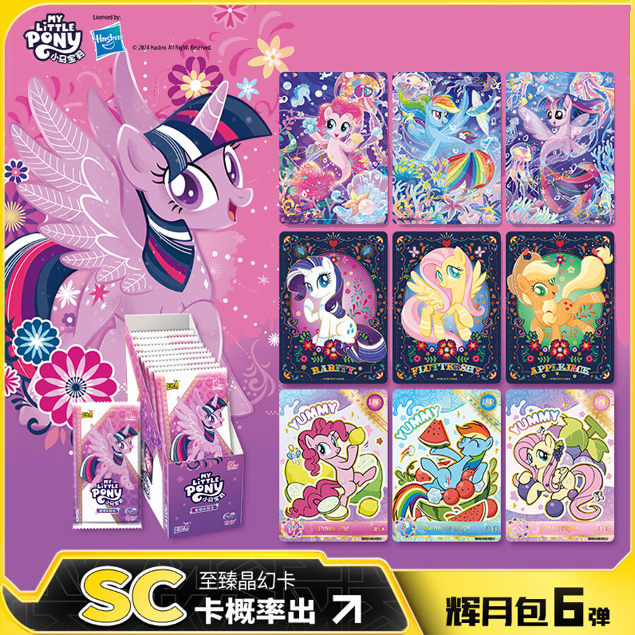 【未開封】My Little ponyプロモーションカード　6パック 未開封】My Little ponyプロモーションカード 6パック