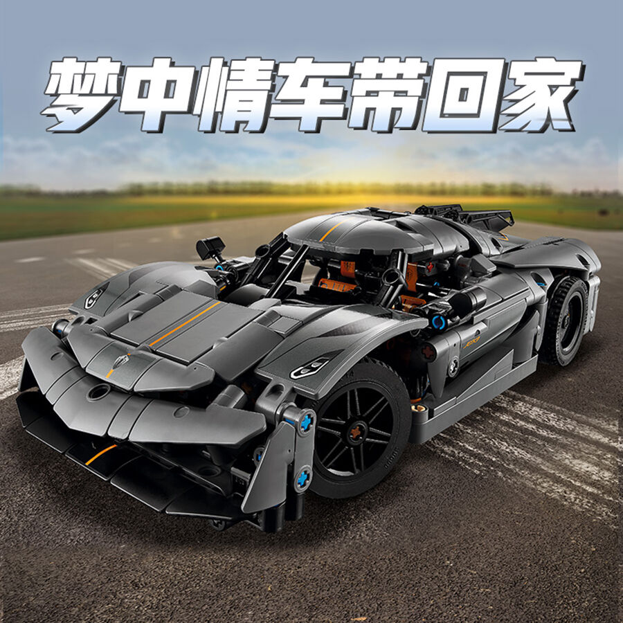 LEGO Techinc Koenigsegg Jesko Absolut Gray Hypercar 42173