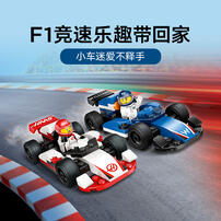 LEGO乐高 城市系列 60464 F1 威廉姆斯车队与哈斯车队赛车 