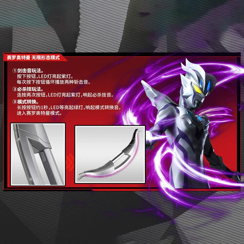 Bandai Ultraman Dx Zero Twin Sword
