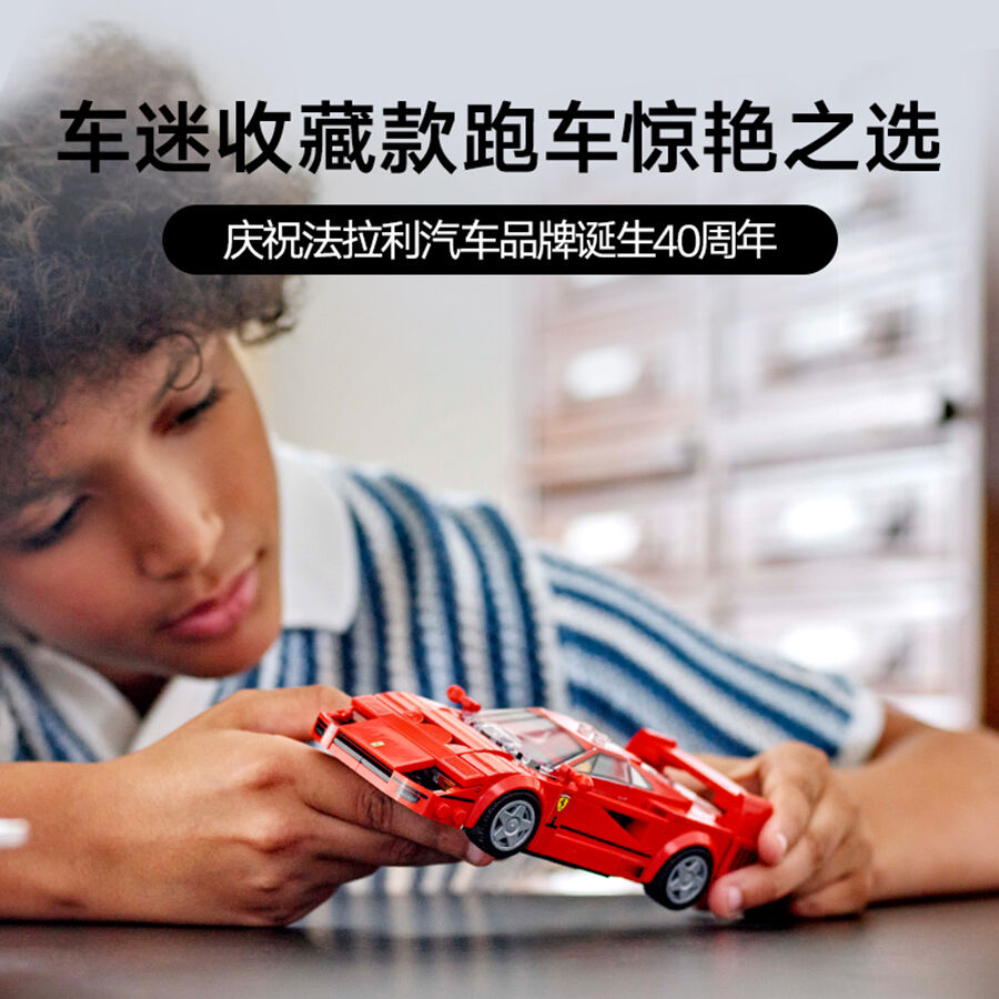 LEGO Speed Champions Ferrari F40 Supercar 76934 | Toys”R”Us