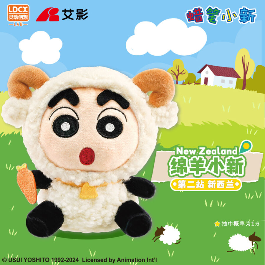 Crayon Shin-Chan Travel Shinchan - Assorted | Toys”R”Us – China