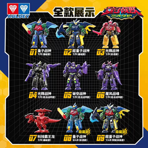 量子战队之决战时刻 - 随机发货