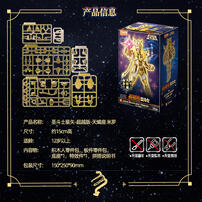 布鲁可 圣斗士星矢-超越版-天蝎座