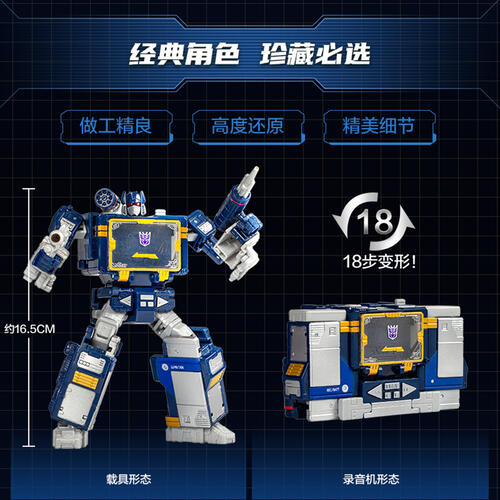 Transformers Gen Legacy Ev Leader Soundwave
