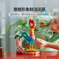 LEGO乐高 迪士尼公主系列 43272 嘿嘿